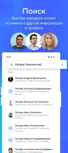 Скриншот 4 — Dialog+