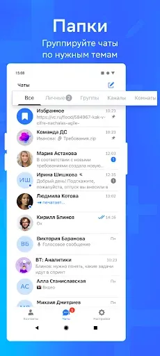Скриншот 5 — Dialog+