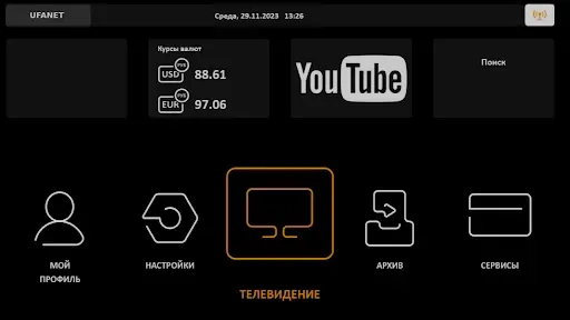 Скриншот 1 — IPTV Ufanet (ТВ и приставки)