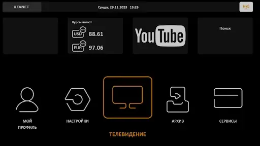 Скриншот 5 — IPTV Ufanet (ТВ и приставки)