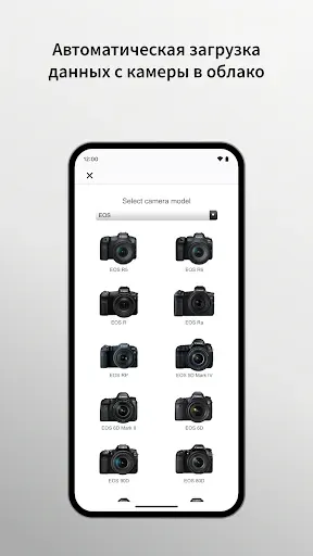 Скриншот 2 — image.canon