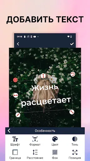 Скриншот 1 — Текст на фото