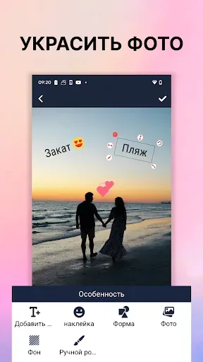 Скриншот 2 — Текст на фото