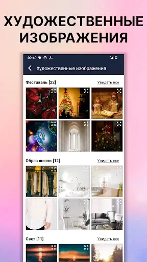 Скриншот 3 — Текст на фото