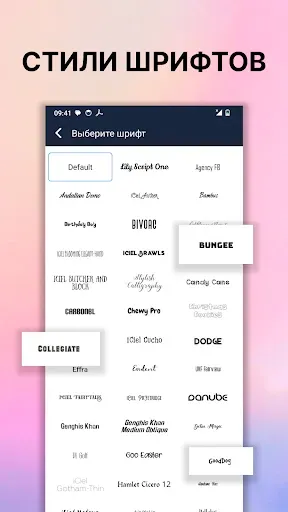 Скриншот 6 — Текст на фото