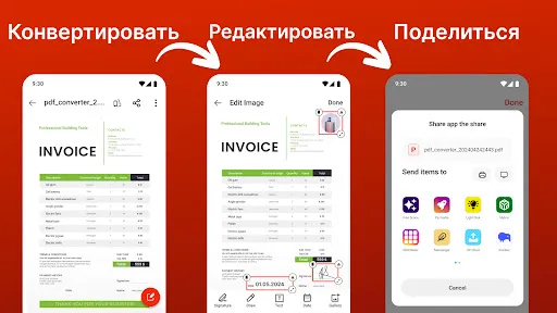 Скриншот 2 — конвертер PDF - фото в пдф