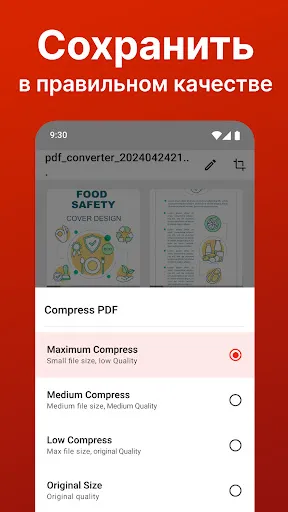 Скриншот 6 — конвертер PDF - фото в пдф