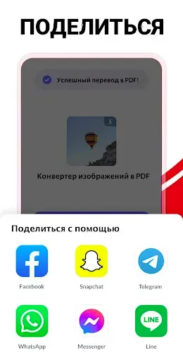 Скриншот 5 — Конвертер PDF - фото в пдф