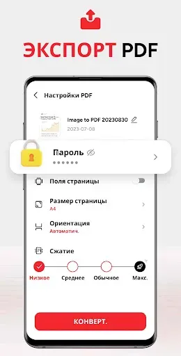 Скриншот 3 — Фото в PDF - Создатель PDF