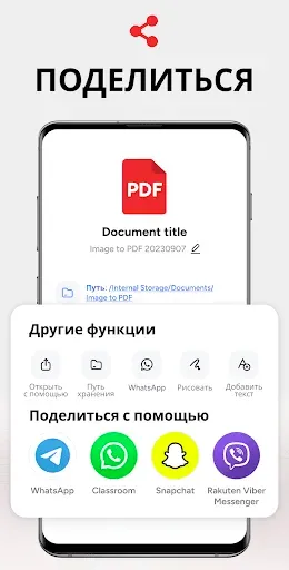 Скриншот 5 — Фото в PDF - Создатель PDF