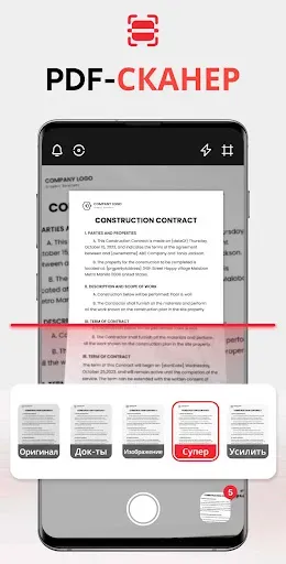Скриншот 6 — Фото в PDF - Создатель PDF