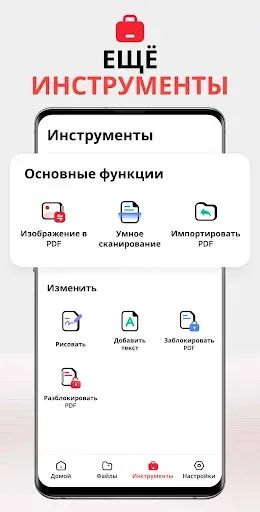 Скриншот 8 — Фото в PDF - Создатель PDF