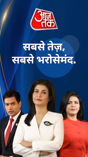 Скриншот 1 — Hindi News:Aaj Tak Live TV App
