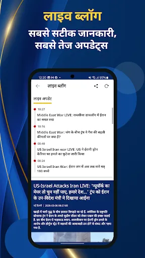 Скриншот 2 — Hindi News:Aaj Tak Live TV App