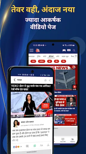Скриншот 3 — Hindi News:Aaj Tak Live TV App
