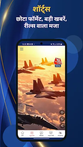 Скриншот 4 — Hindi News:Aaj Tak Live TV App