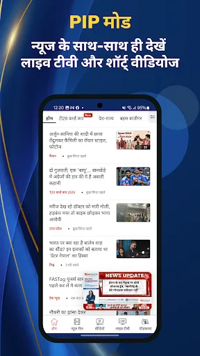 Скриншот 5 — Hindi News:Aaj Tak Live TV App