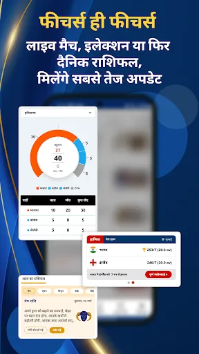 Скриншот 7 — Hindi News:Aaj Tak Live TV App