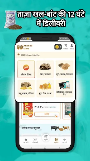 Скриншот 7 — गाय भैंस खरीदें बेचें Animall
