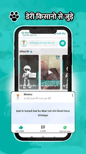 Скриншот 8 — गाय भैंस खरीदें बेचें Animall