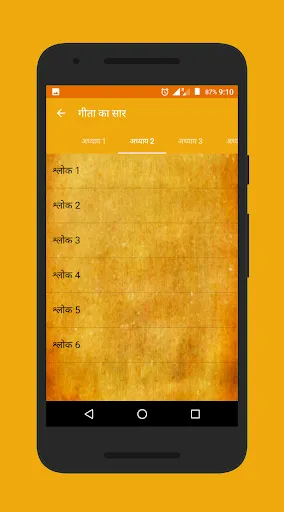 Скриншот 4 — Bhagavad-Gita in Hindi