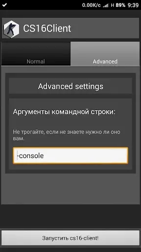 Скриншот 2 — CS16Client (Old Engine)