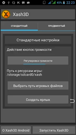 Скриншот 1 — Xash3D FWGS (Old Engine)