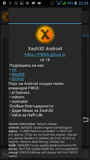 Скриншот 3 — Xash3D FWGS (Old Engine)