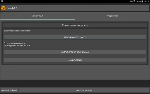Скриншот 7 — Xash3D FWGS (Old Engine)