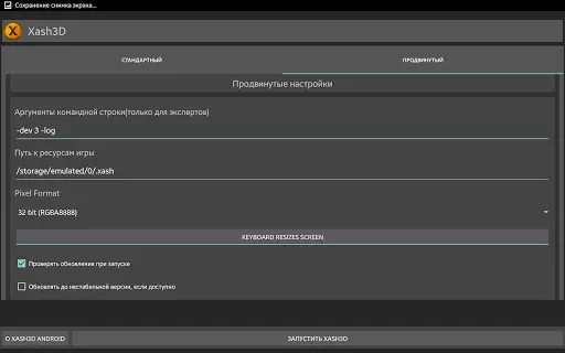 Скриншот 8 — Xash3D FWGS (Old Engine)