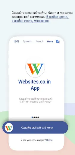 Скриншот 1 — Мгновенный конструктор сайтов