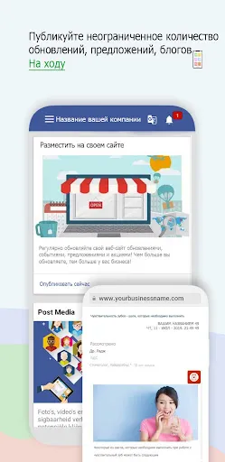 Скриншот 2 — Мгновенный конструктор сайтов