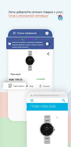 Скриншот 4 — Мгновенный конструктор сайтов