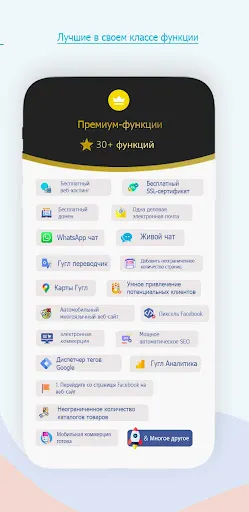 Скриншот 7 — Мгновенный конструктор сайтов