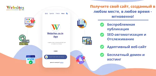 Скриншот 8 — Мгновенный конструктор сайтов