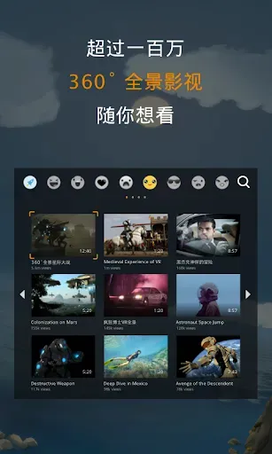 Скриншот 2 — 福代 VR - Youku 优酷 Movies