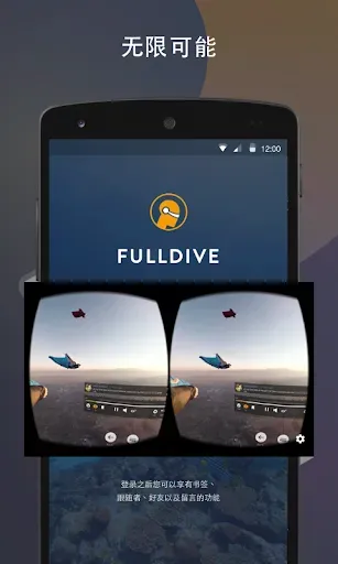 Скриншот 8 — 福代 VR - Youku 优酷 Movies
