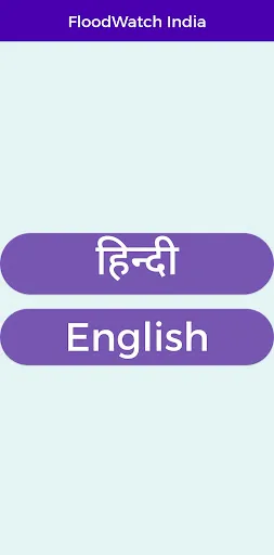 Скриншот 2 — FloodWatch India
