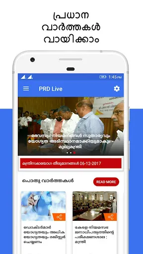 Скриншот 2 — PRD Live