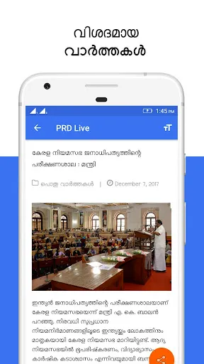 Скриншот 4 — PRD Live