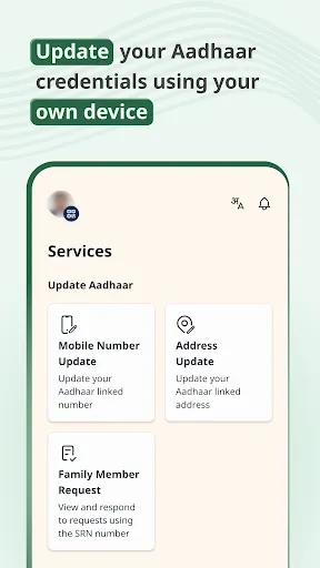 Скриншот 8 — Aadhaar