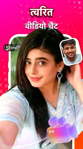 Скриншот 2 — Ishq - live video call & meet