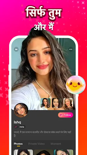 Скриншот 3 — Ishq - live video call & meet