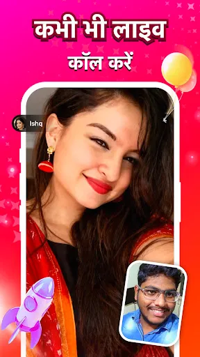 Скриншот 4 — Ishq - live video call & meet