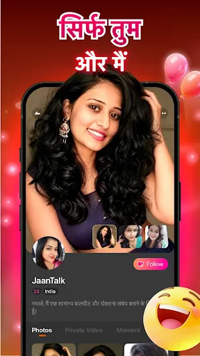Скриншот 4 — JaanTalk - video call with her