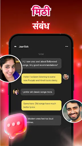 Скриншот 5 — JaanTalk - video call with her