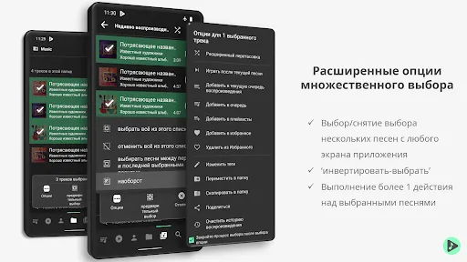 Скриншот 4 — Musicolet Музыкальный Плеер