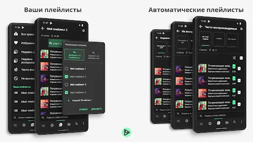 Скриншот 6 — Musicolet Музыкальный Плеер