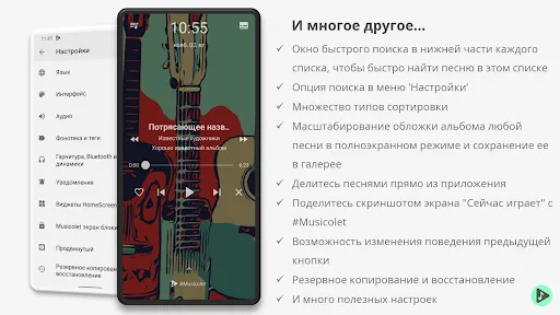 Скриншот 7 — Musicolet Музыкальный Плеер