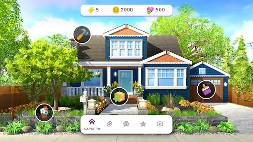 Скриншот 1 — Home Design Makeover